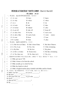 5下1-2单元测试ok