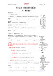 【数学】X年高考数学试题汇编：第十五章 新增内容和创新题目 第8742757