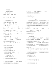 教科版三年级下学期语文试卷