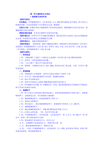 教科版三年级科学下册全册教案