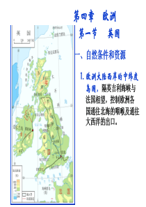 大学《世界地理》课件