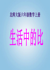 2015=2016年人教版六年级数学上册期末试卷及答案 (5)