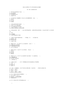 党的基本知识题库 1000题含答案