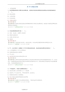 2018年CPA经济法习题含答案解析