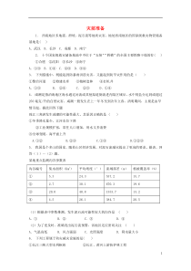 2018届高考地理专项复习防灾与减灾自然灾害的救援与救助灾前准备(2)练习解析