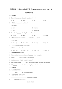 北师大版(三起)六年级(下)《Unit-9-The-year-2050》2017年同步练习卷(1)