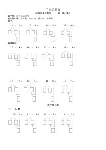 破十法练习题