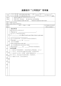 人教版九年级英语unit11Section-A(1a-2d)导学案