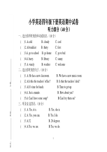 人教版PEP英语四年级下册期中测试题及答案