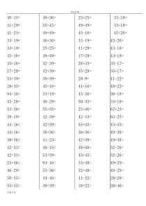 100以内两位数进位加法退位减法计算题(直接打印版)