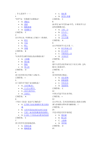 《美学原理》答案