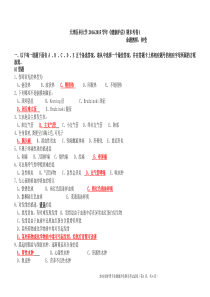 天津医科大学2014-2015学年《健康评估》期末考卷