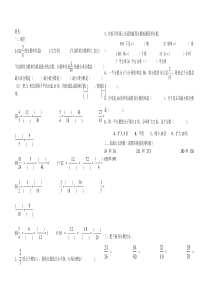 人教版五年级下册分数约分试题