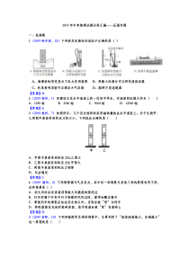 2019年中考物理分类汇编——压强专题(答案版)