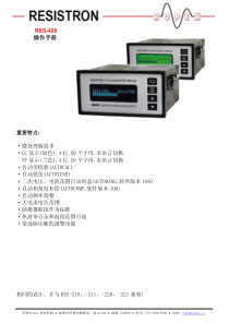 德国Resistron热封控制器-RES-420中文