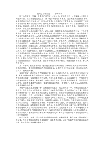 越州赵公救灾记------参考译文