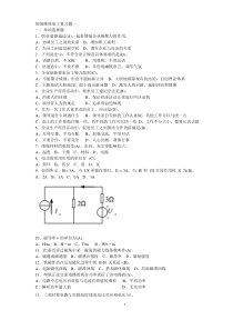 维修电工初级工复习题一