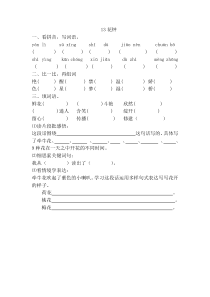 13-花钟课后习题