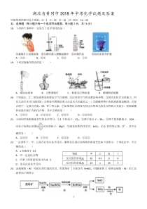 2018年湖北省黄冈市中考化学试题及答案