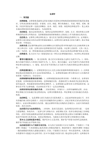 省委党校法律在职研究生入学考试题及(答案)