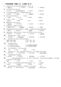 软件工程试题及答案-(2)