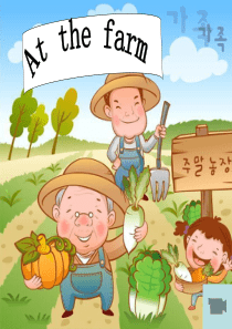 新版PEP四年级英语下册unit4-At-a-farm-A-lets-talk-课件