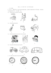 人教版七年级下册英语第一次月考试题及答题卡