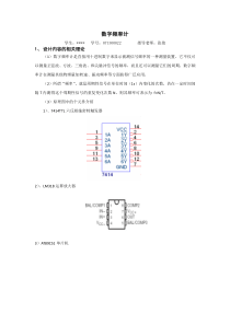 单片机频率计