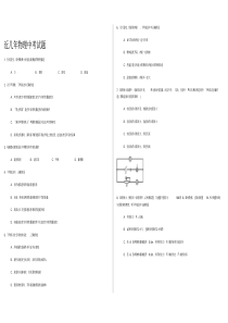 近五年中考物理试题(附答案)-精选.pdf