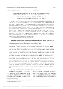 医院感染光滑念珠菌耐药性及流行病学分析2012