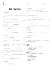 北极地区和南极地区试题