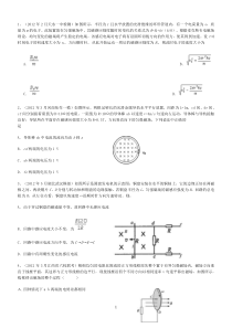 3、1--高中物理选修3-2法拉第电磁感应定律习题精练(带详细答案)