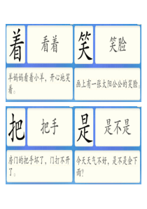 00-洪恩识字1200字(优化打印版)1--100