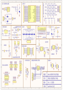 STC15单片机开发板原理图