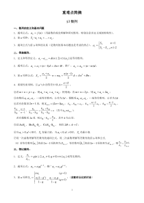 高中文科数学高考必备基础知识