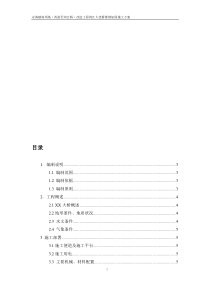 老桥维修加固施工方案