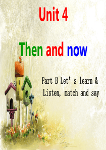 新PEP小学英语六年级下册Unit4-Then-and-now-B-Lets-learn课件