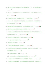 水利协会五大员网络考试题库