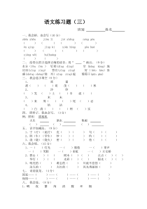 小学二年级语文下册练习题