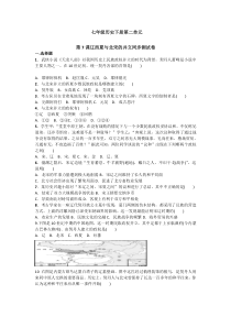 【精选】2020春部编版七年级历史下册第7课《辽、西夏与北宋的并立》习题5(含答案)