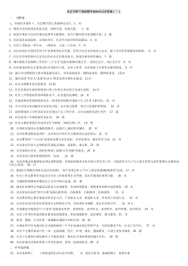 社区专职干部招聘考试题整理和答案