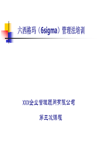 6sigma管理法产品设计-百度淘宝网赚