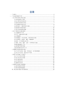 畅言教学系统使用说明书