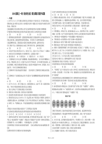 《经济生活》第五课复习提升试题