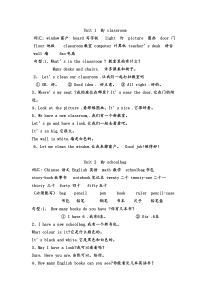 新课标人教版四年级上册英语知识点整理