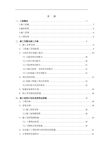 通信线路工程施工组织设计及方案