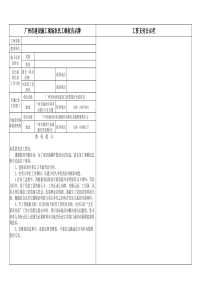 广东建筑施工现场农民工维权告示牌