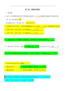 51单片机基础知识试题题库(答案)