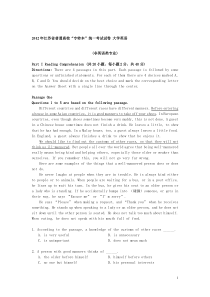 2012年江苏省普通高校专转本英语试卷真题(大二大三)