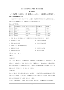 江苏省苏州市2018-2019学年高一下学期期末调研试卷地理(选修)-Word版含解析